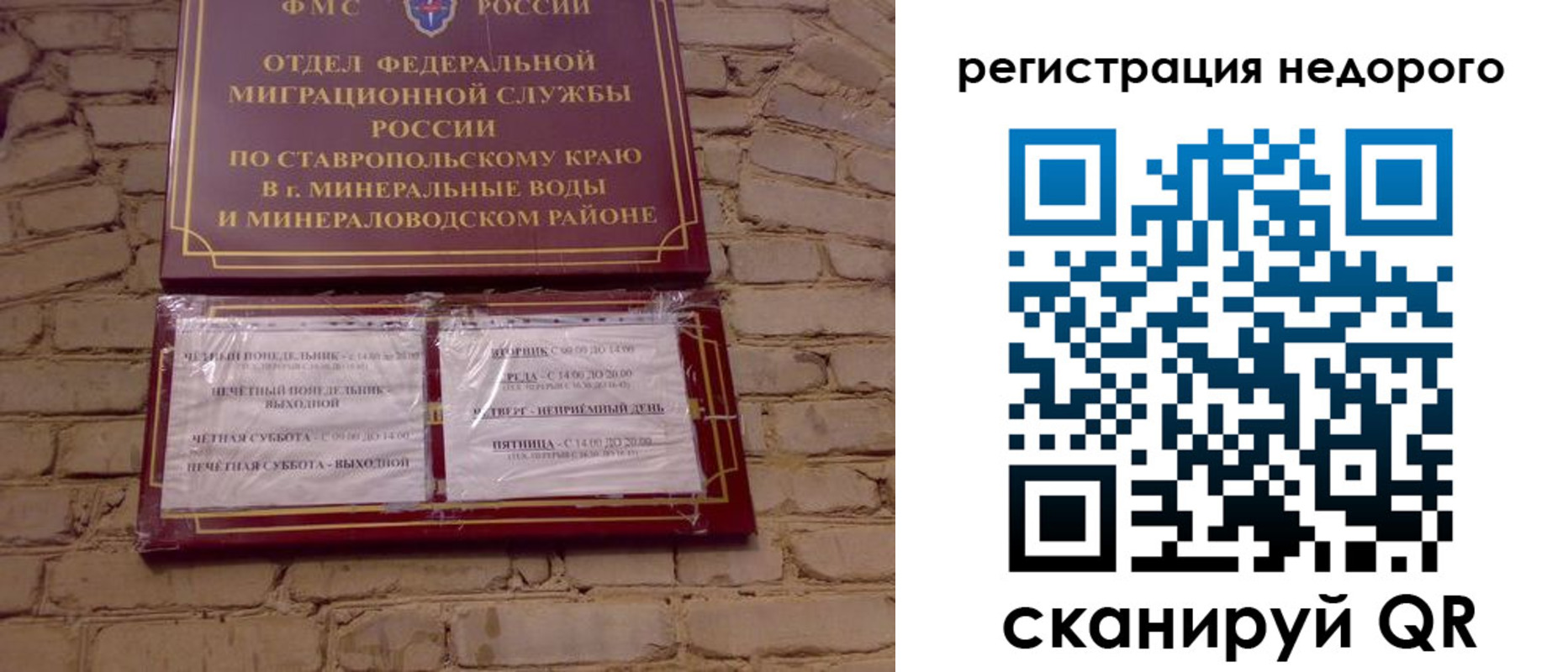 временная регистрация гарантия в Черепаново
