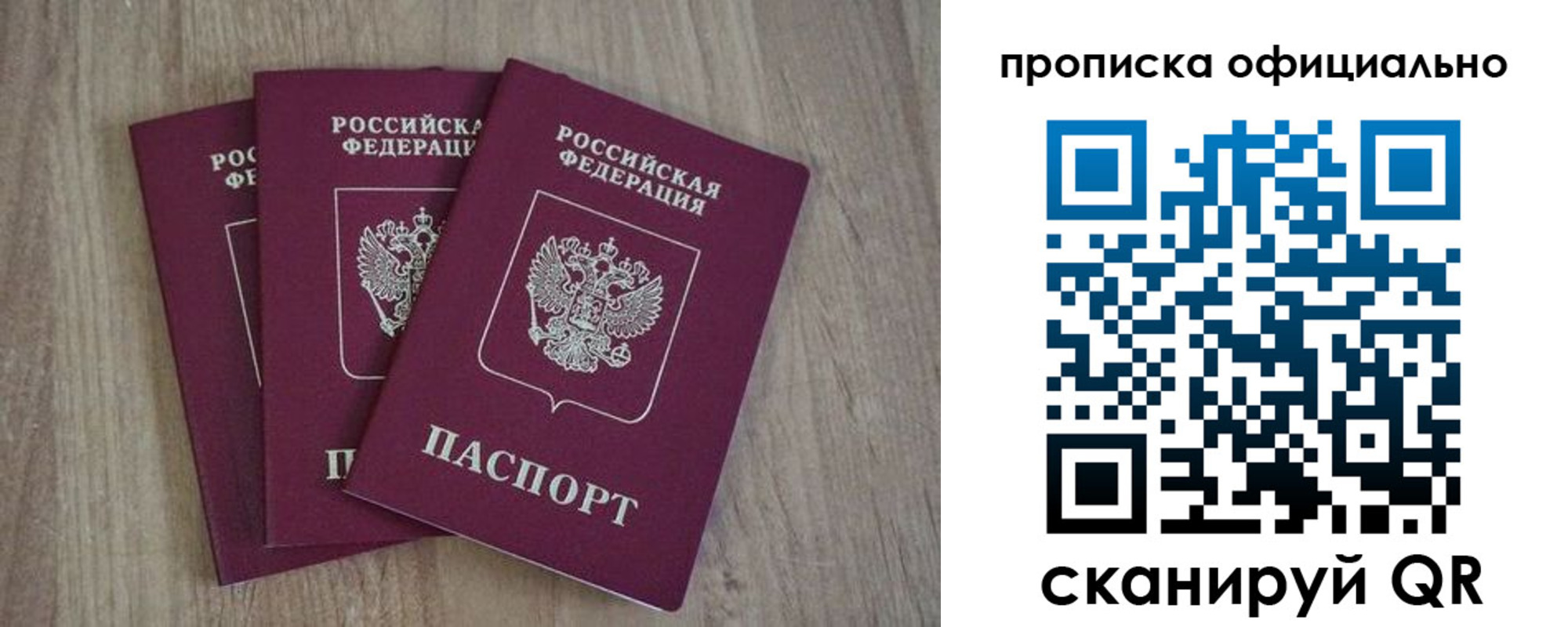 прописка ребенка в Черепаново