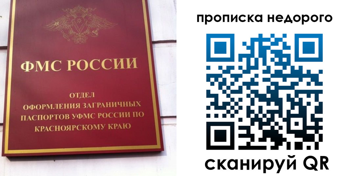 временная регистрация адрес в Черепаново