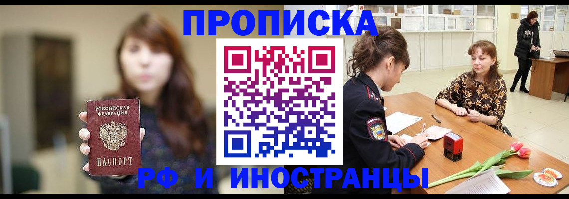 найти адрес прописки в Черепаново