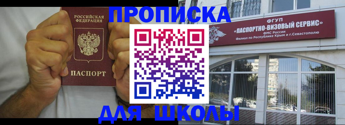 прописка для военкомата в Черепаново