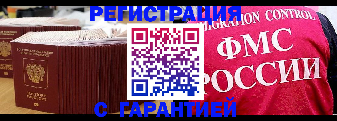 регистрация для дет. сада в Черепаново
