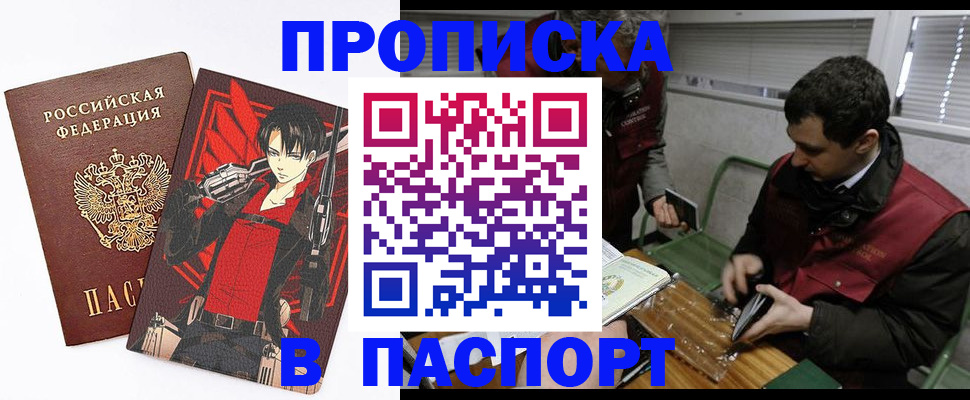 временная регистрация в квартире в Черепаново