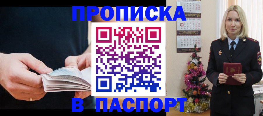 миграционный учет в Черепаново