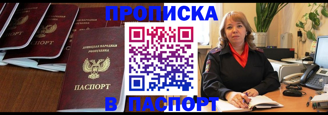 регистрация для школы в Черепаново