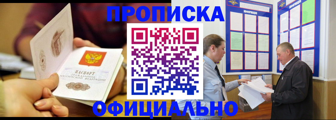 регистрация для дет. сада в Черепаново