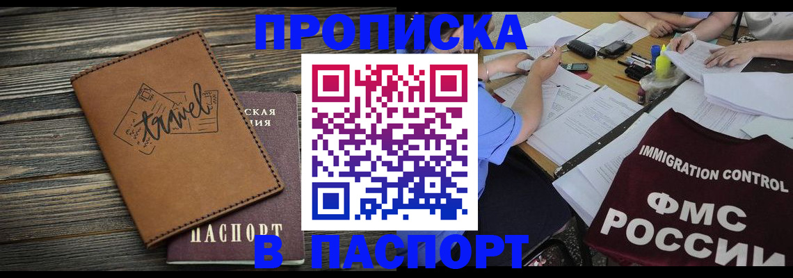регистрация в Черепаново