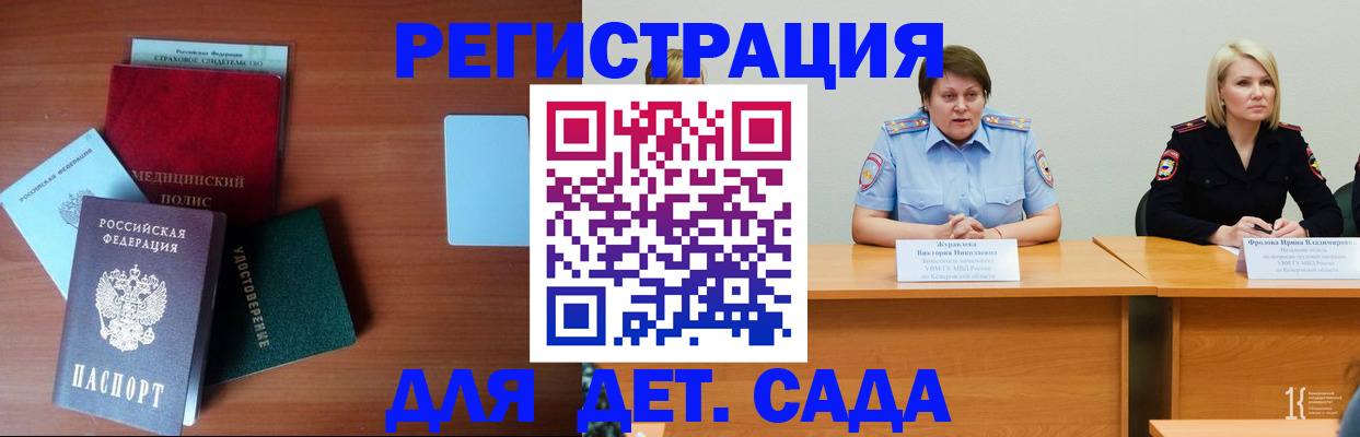регистрация в Черепаново