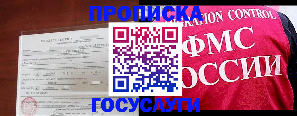 временная регистрация поиск в Черепаново